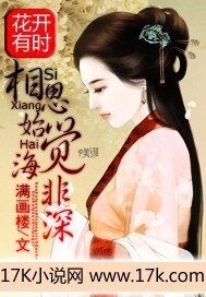鬧心穿越:將軍無意摘朵花