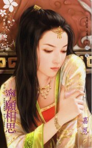宁愿相思(今朝之一)